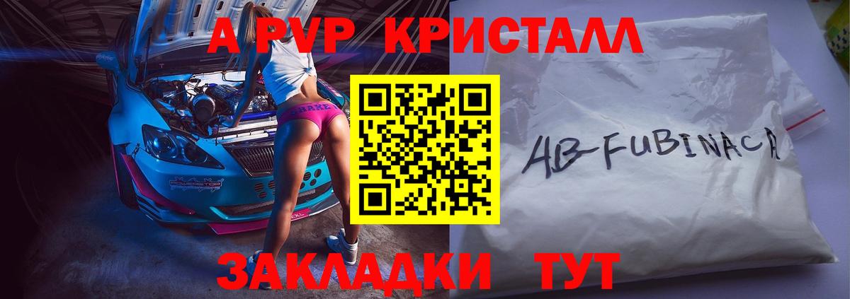 APVP мука Гуково