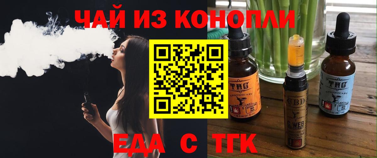 Canna-Cookies конопля Гуково