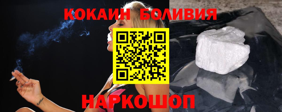 Cocaine Эквадор Гуково
