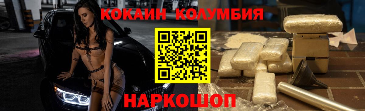 COCAIN  Вход с VPN  КОКАИН Fish Scale  Гуково  COCAIN VHQ 
