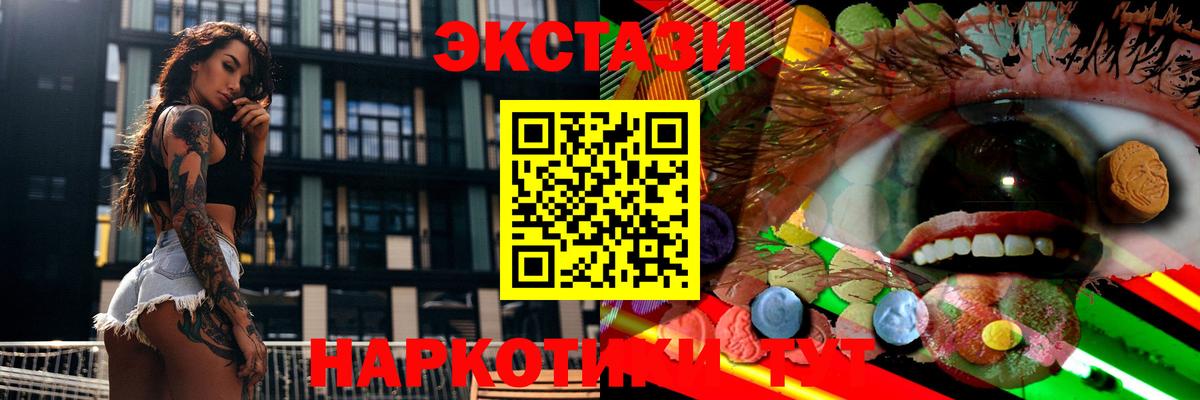 Ecstasy 250 мг Гуково