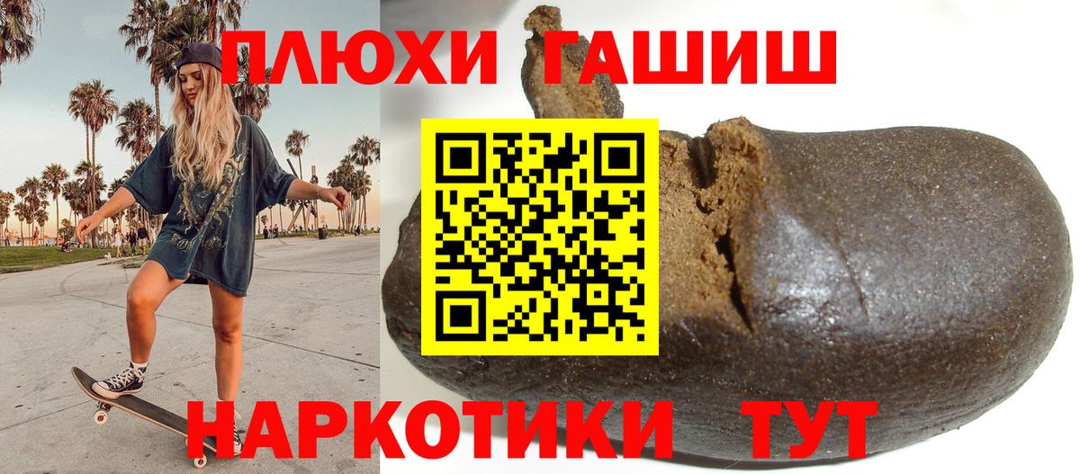 ГАШ гарик  ГАШ  Гуково  Гашиш VHQ  Вход с VPN 