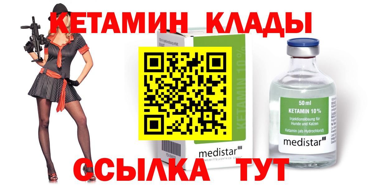 Кетамин ketamine Гуково