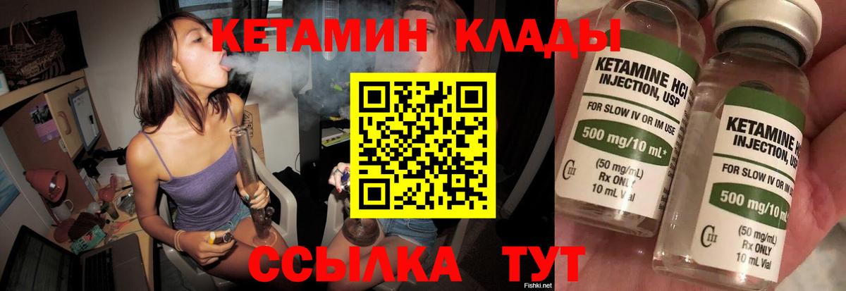 Кетамин VHQ  Вход с VPN  Гуково  КЕТАМИН ketamine 