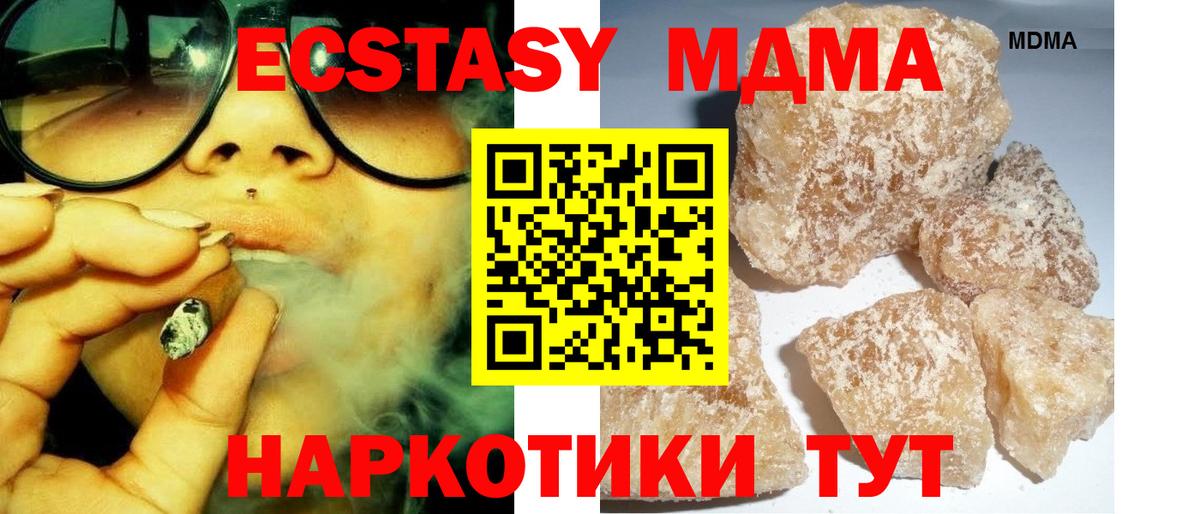 MDMA молли  МДМА  МДМА crystal  Гуково  Вход с VPN 