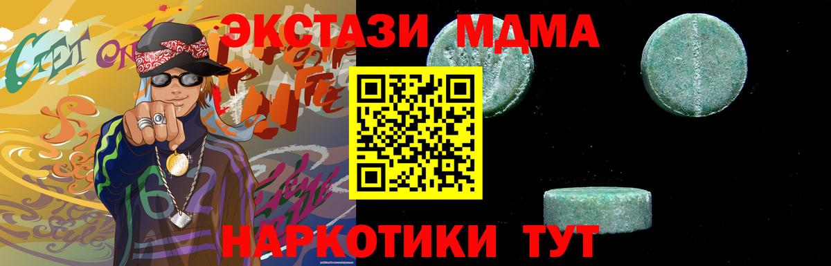 МДМА VHQ Гуково