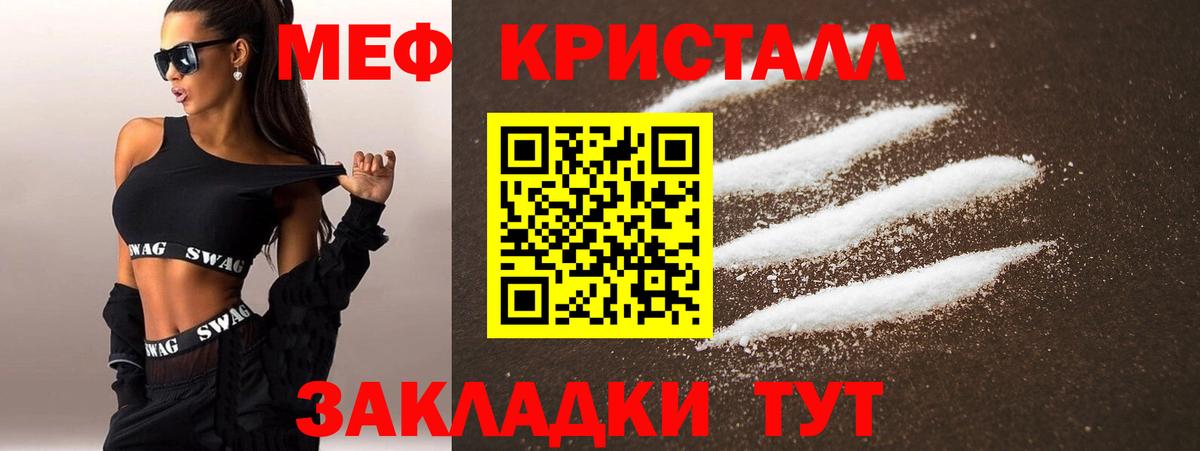 Меф Гуково