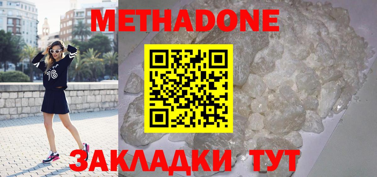 Гуково  МЕТАДОН VHQ  МЕТАДОН мёд  гидра сайт  Вход с VPN 