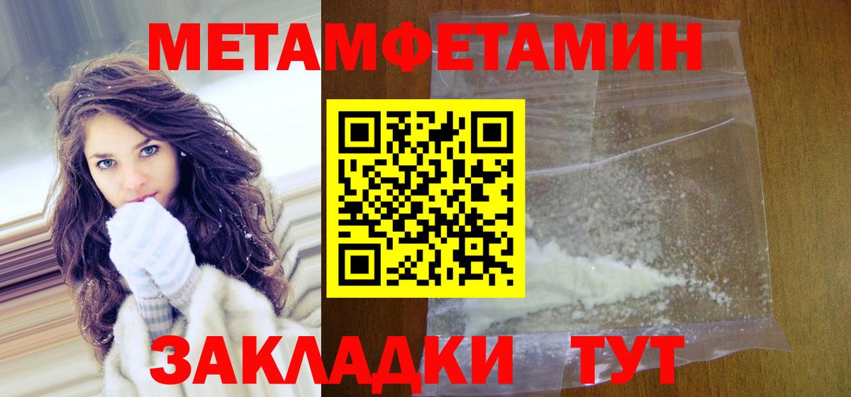 Первитин Methamphetamine  Первитин Methamphetamine  Вход с VPN  Гуково 