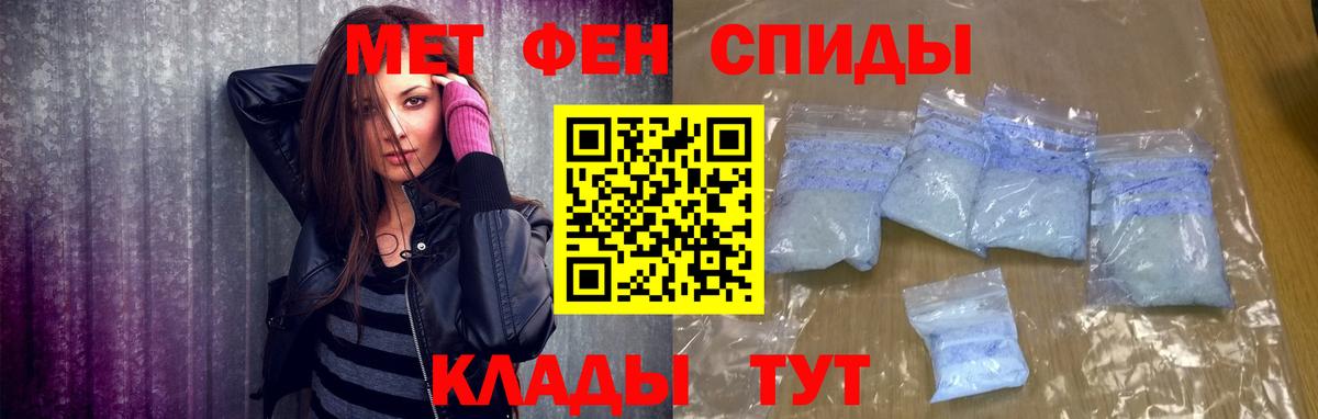 Первитин витя Гуково