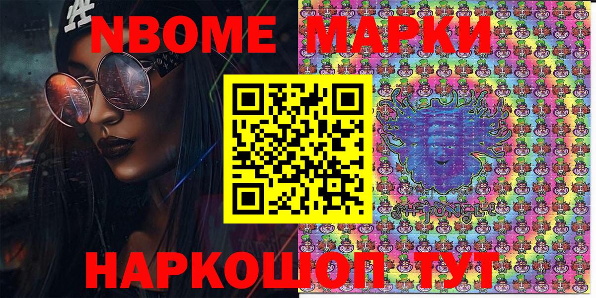 Марки N-bome 1,5мг  Марки N-bome  Гуково  Вход с VPN 