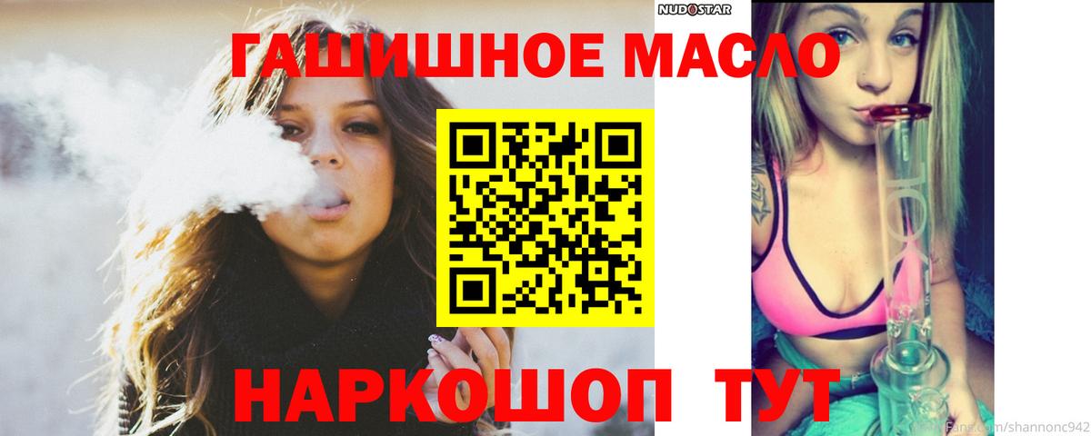 ТГК вейп  Дистиллят ТГК концентрат  Вход с VPN  Гуково 
