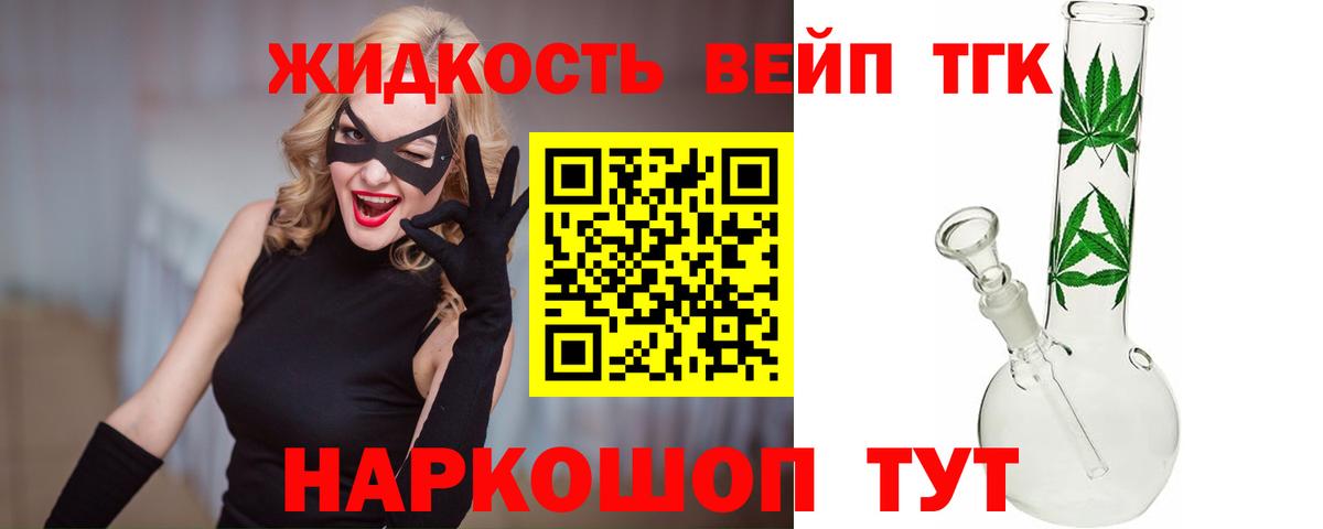 Дистиллят ТГК Wax Гуково