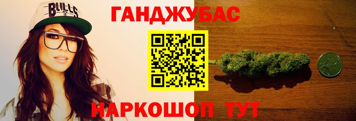 Конопля план  Вход с VPN  Гуково  Канабис тримм  Конопля гибрид 