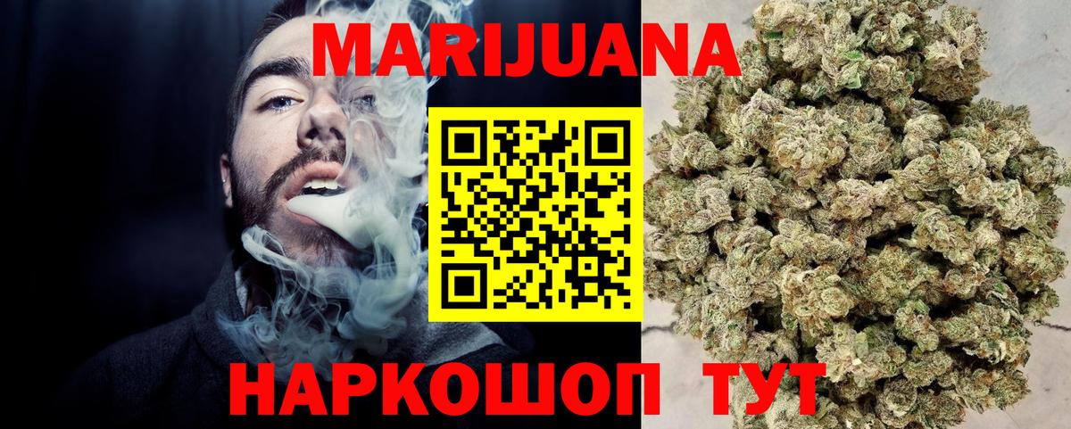 Шишки марихуана SATIVA & INDICA Гуково